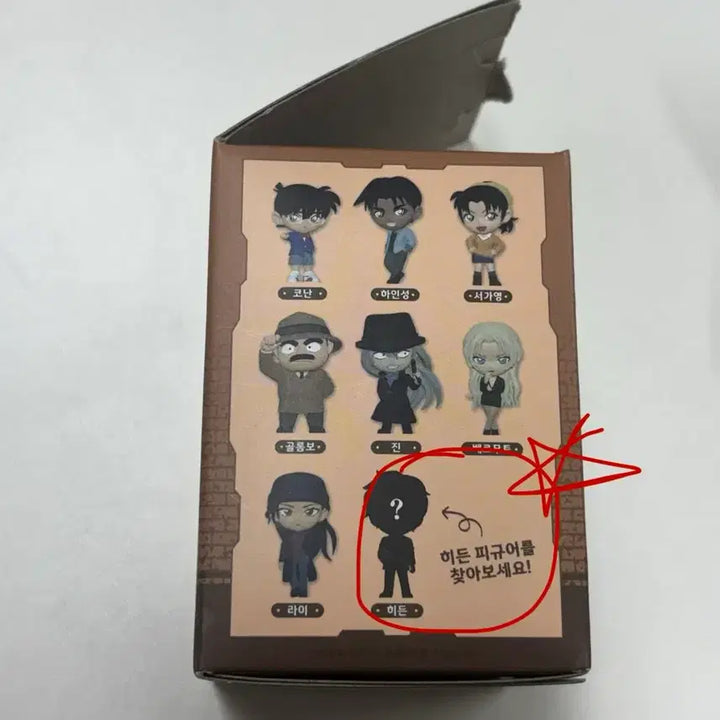 [SOLD OUT] 명탐정코난 랜덤피큐어 2 히든 마츠다준페이