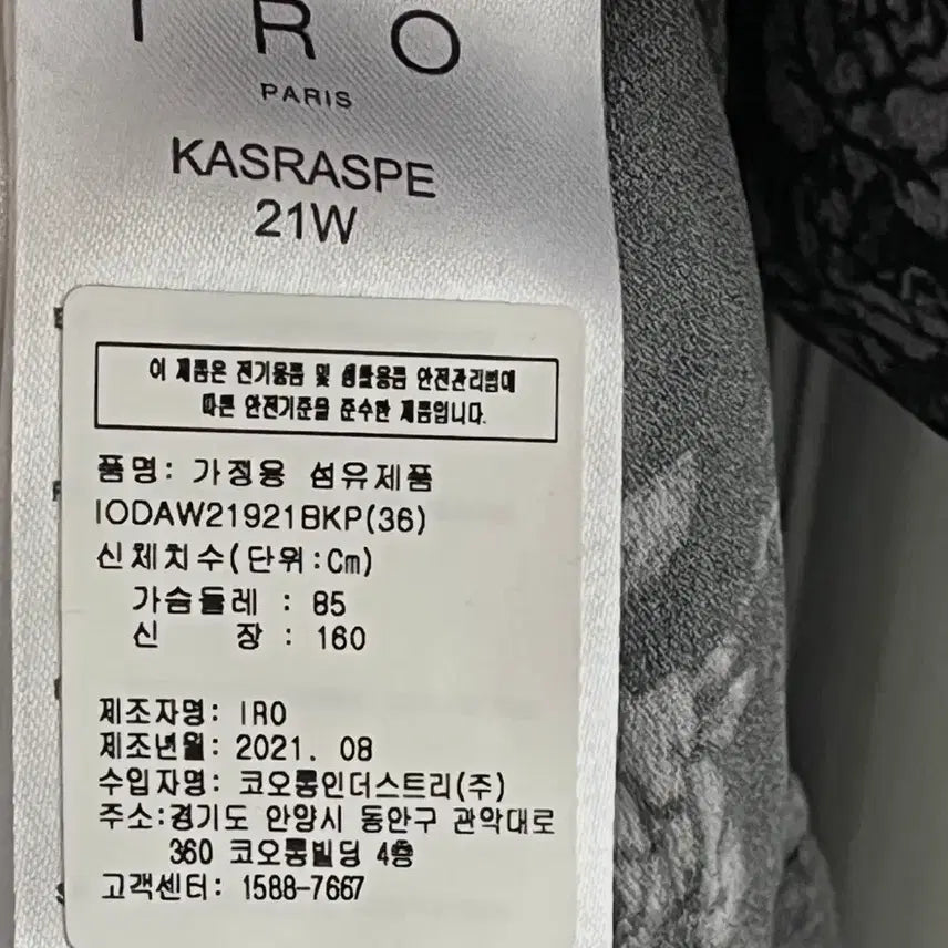 [BUNJANG] IRO Midi Dress, 2021 Collection, Size 36 / 21ss 이로 원피스 새상품 36사이즈