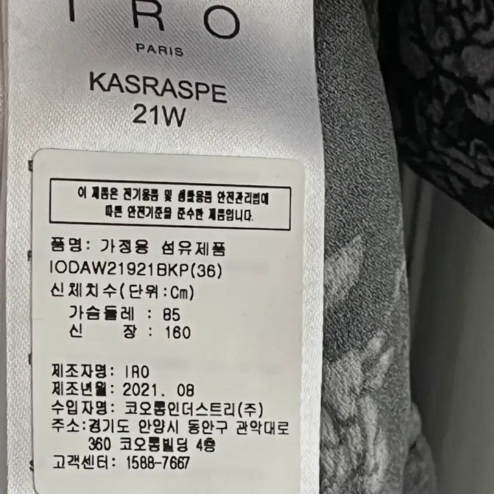 [BUNJANG] IRO Midi Dress, 2021 Collection, Size 36 / 21ss 이로 원피스 새상품 36사이즈