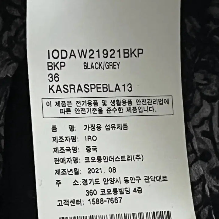 [BUNJANG] IRO Midi Dress, 2021 Collection, Size 36 / 21ss 이로 원피스 새상품 36사이즈