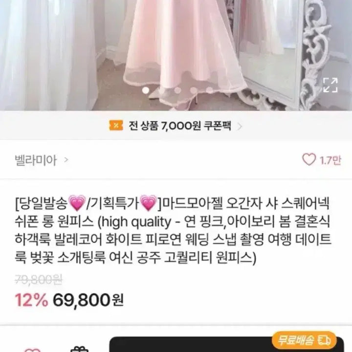 [BUNJANG] Balletcore Pink Long Dress for Wedding Guest, Banquet, Wedding Snap, Travel, Disney / 봄 결혼식 하객룩 발레코어 피로연 웨딩 스냅 촬영 여행 드레스 디즈니