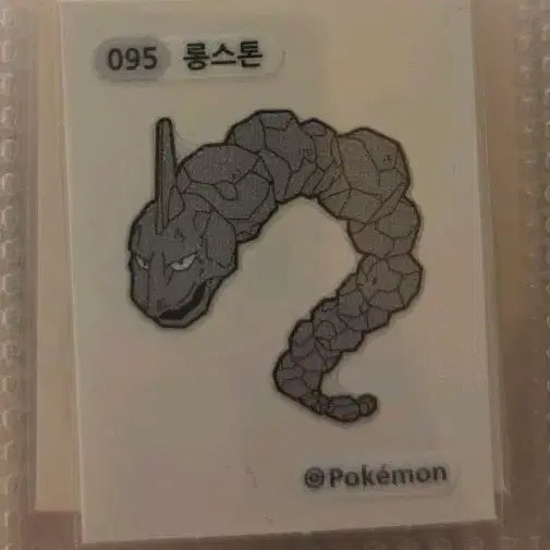 [BUNJANG] Pokemon Steelix Tteokbokki Sticker / 포켓몬 롱스톤 띠부씰