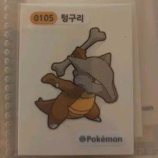 [BUNJANG] Pokemon 0105 Marowak Tteokbokki Sticker / 포켓몬 0105 텅구리 띠부씰