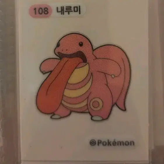 [BUNJANG] Pokemon Lickitung Tteokbokki Sticker / 포켓몬 내루미 띠부씰
