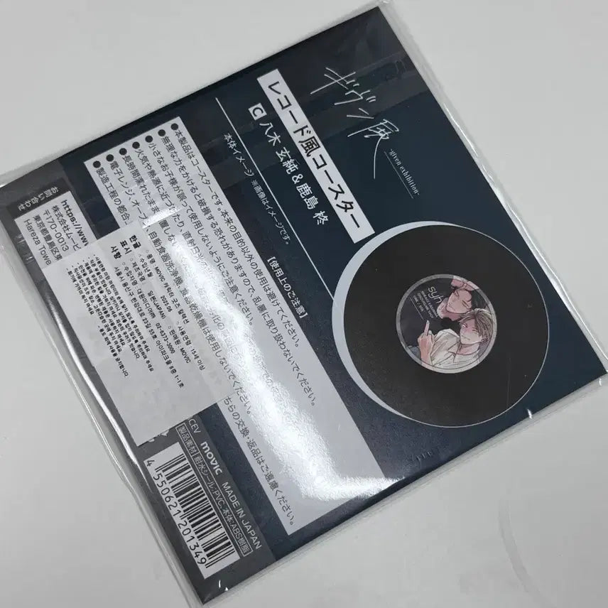[BUNJANG] Given Exhibition Original Art Exhibition Shizuhito Coaster Sealed / 기븐 전시회 기븐전 원화전 시즈히이 코스터 미개봉 양도
