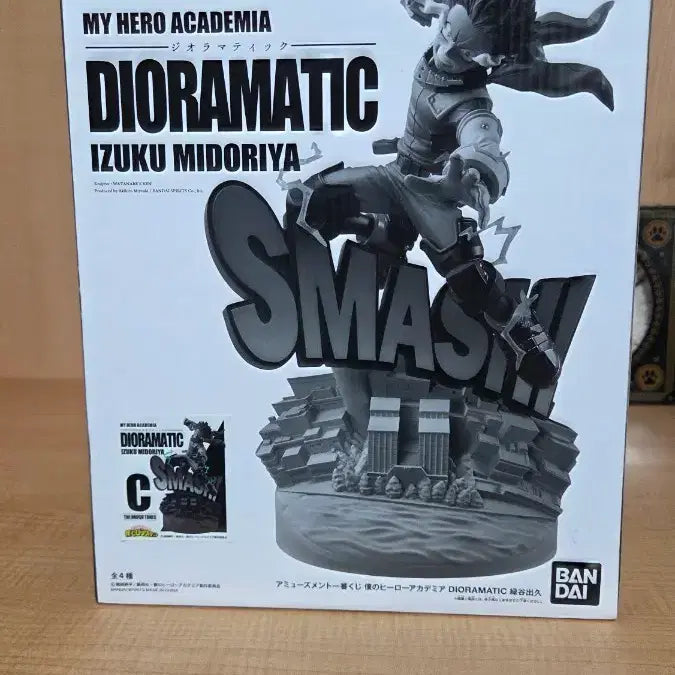 [BUNJANG] My Hero Academia Midoriya Dioramatic C Ver Figure / 히로아카 미도리야 디오라마틱 C ver (미개봉,내수용)