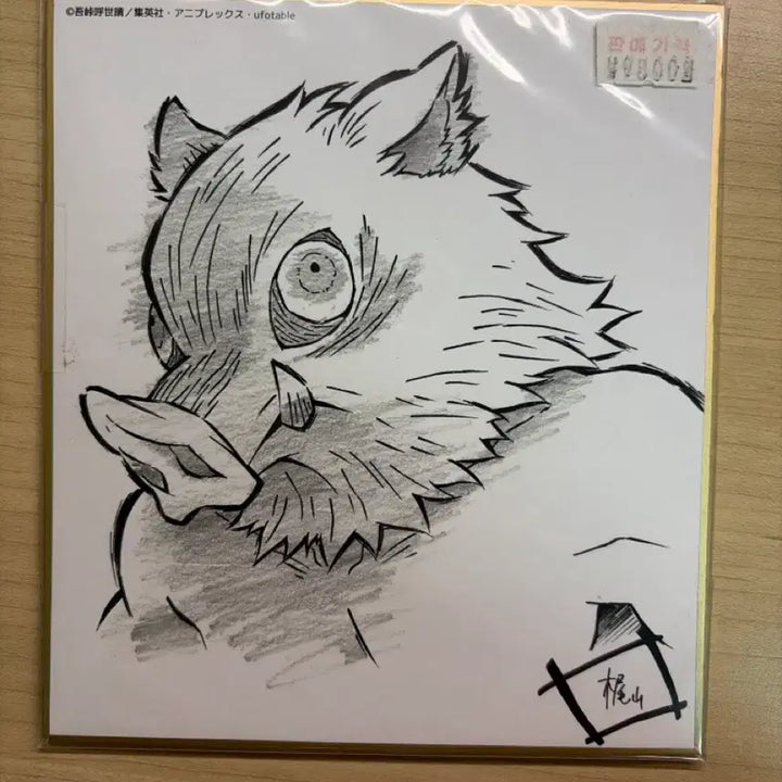 [BUNJANG] Demon Slayer Inosuke Large Shikishi / 귀칼 이노스케 대형색지