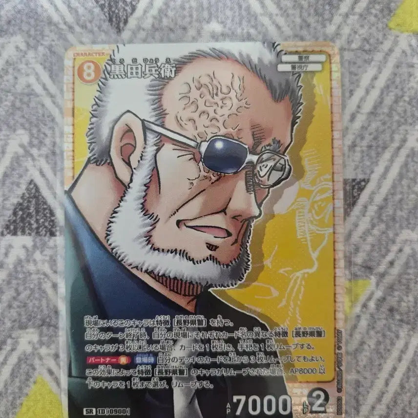 [BUNJANG] Detective Conan Kuroda Hyoue SR Card / 명탐정코난 tcg카드 8탄 쿠로다 효우에 카드 SR