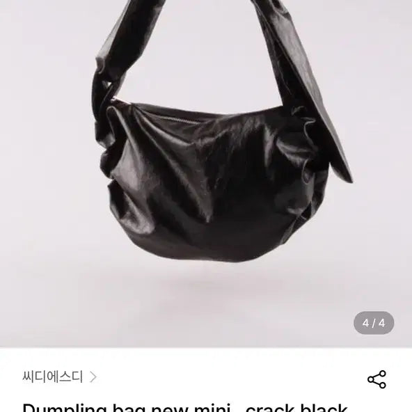 [BUNJANG] CDSD Shoulder Bag / CDSD 덤플핑 숄더백