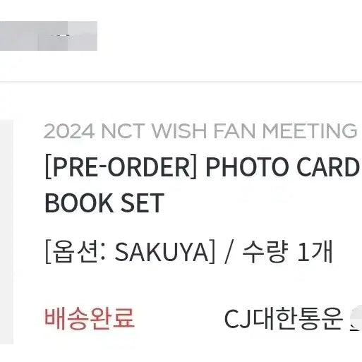 [BUNJANG] NCT WISH Sakuya School of WISH ID Card / 엔시티위시 사쿠야 스쿨오브위시 아이디카드