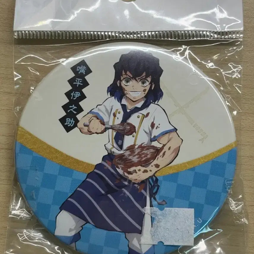 [BUNJANG] Demon Slayer Inosuke Cooking Badge / 귀칼 이노스케 쿠킹 벳지