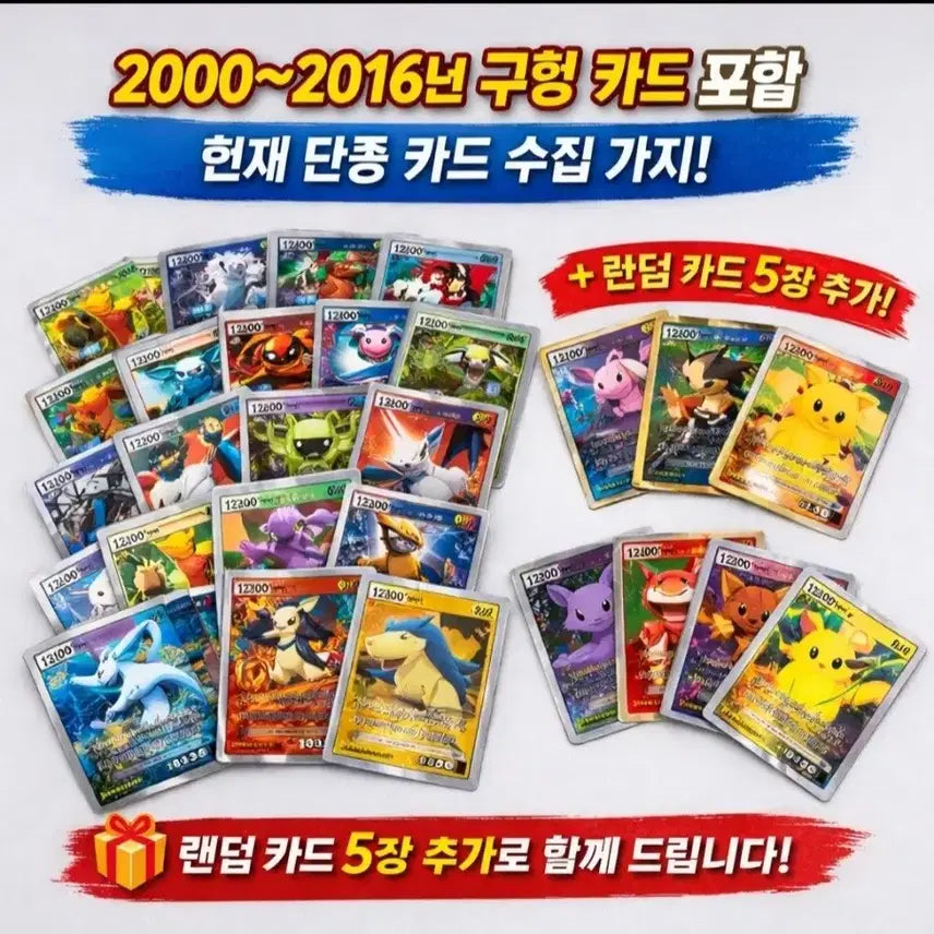 [SOLD OUT] 포켓몬카드 SR 포함 프리미엄 세트 / 칠색조 ex / 에레키블 ex /