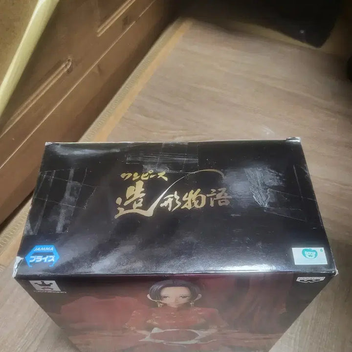 [SOLD OUT] 미개봉) 반프레스토 원피스 보아핸콕 피규어