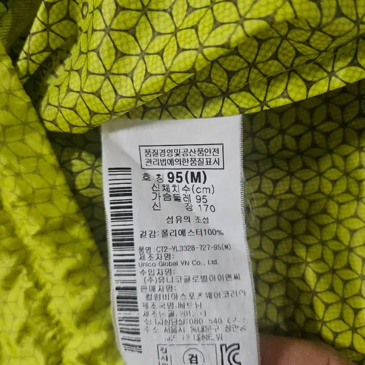[SOLD OUT] 콜롬비아 춘추 바람막이 자켓/여성95