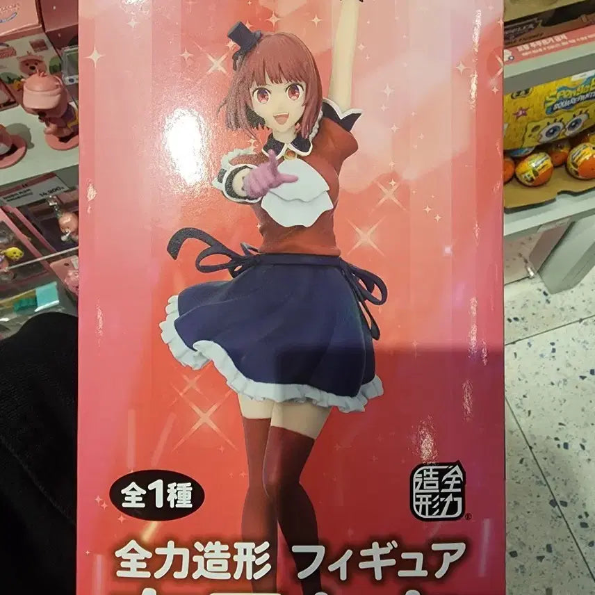 [BUNJANG] Arima Kana Oshi no Ko Sealed Figure / 미개봉 아리마 카나 피규어 최애의 아이 오시노코