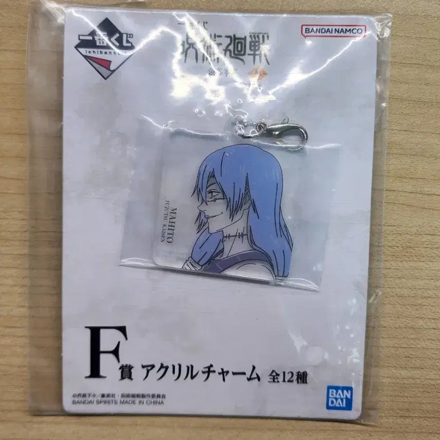 [BUNJANG] Jujutsu Kaisen Mahito Acrylic Keyring / 주술회전 쿠지 f상 마히토 아크릴 키링