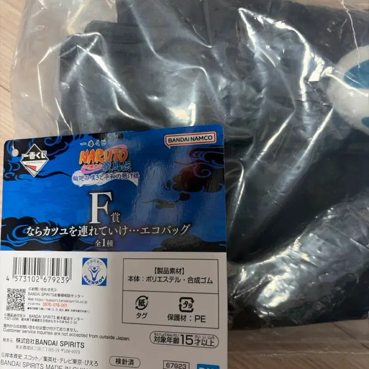 [SOLD OUT] 나루토 에코백 (제일복권 F상)