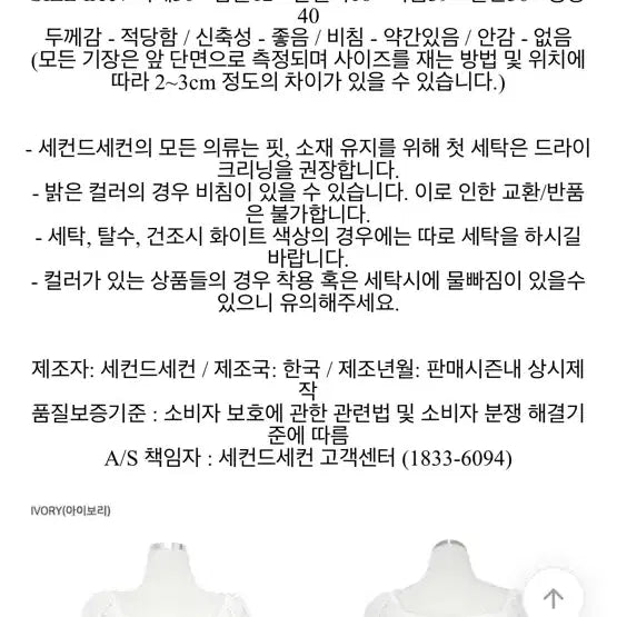 [BUNJANG] Second Second Bobby Frill Crop Blouse / 세컨드세컨 바비프릴크롭 블라우스
