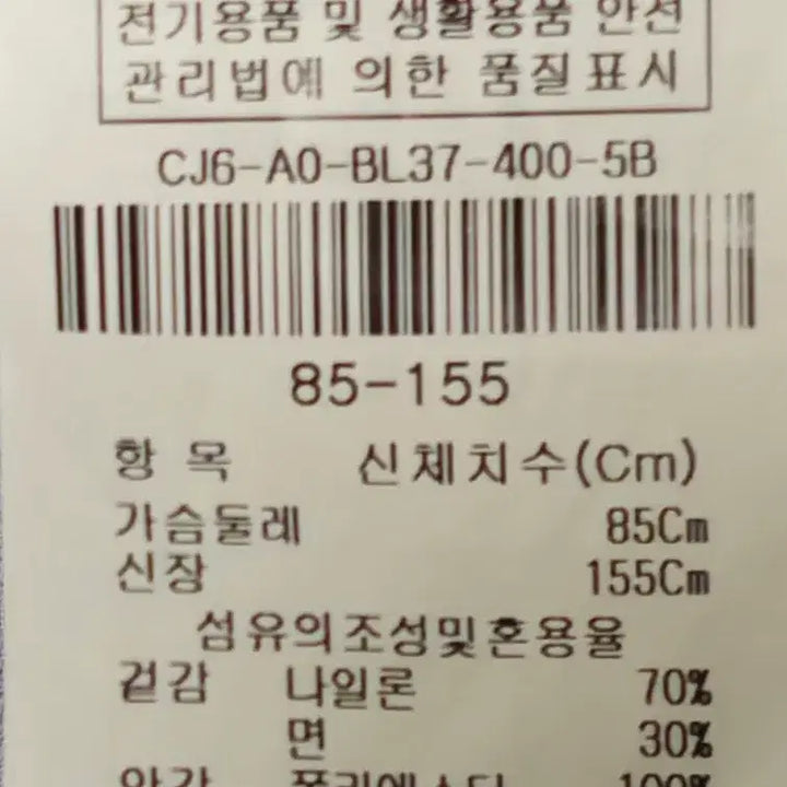 [BUNJANG] The IZ Collection Lace Blouse 55 / (미착용) 더아이잗컬렉션 / 레이스 반팔 블라우스 55