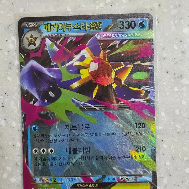 [BUNJANG] Pokemon Mega Aqua Star EX Card / 포켓몬카드 메가아쿠스타ex