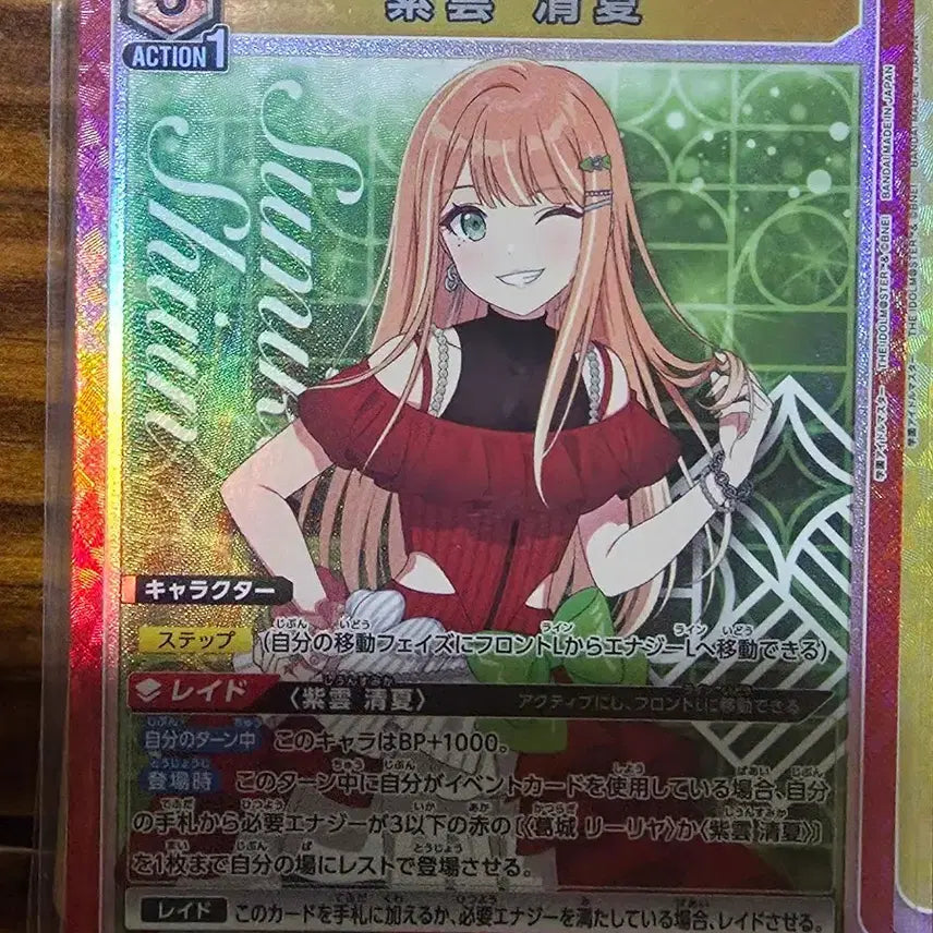 [BUNJANG] Gakkou-gurashi! Union Arena Yuuki Takeya SR Card / 가쿠마스 유니온 아레나 시운 스미카