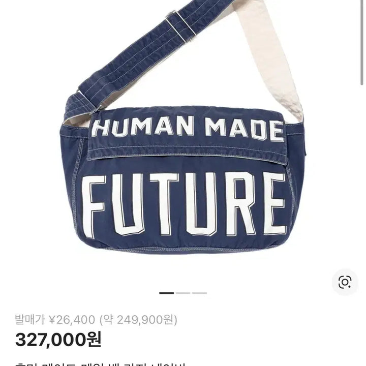 [BUNJANG] Human Made Future Backpack Navy / 휴먼메이드 Future 백팩 네이비