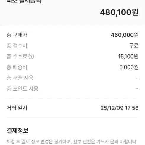 [BUNJANG] The North Face Short Padded Jacket XXL / 노스페이스 숏패딩 XXL