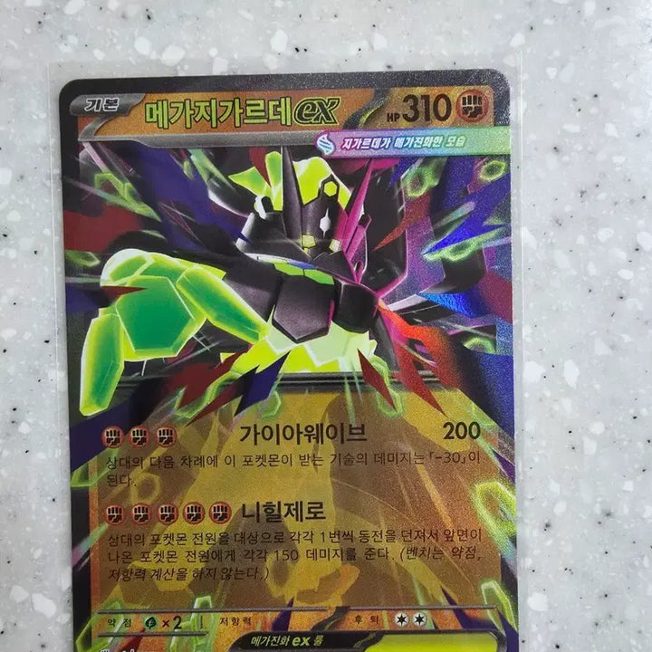 [BUNJANG] Pokemon Mega Zygarde EX Card / 포켓몬카드 메가 지가르데ex
