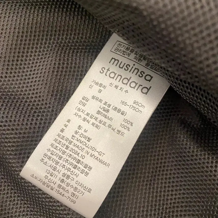 [BUNJANG] Musinsa Oversized High Neck Windbreaker (Gunmetal) / 무신사 바람막이 팝니다 (m사이즈, 건메탈)