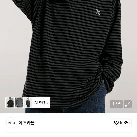 [BUNJANG] Asketon Striped Long Sleeve T-shirt / 에즈카톤 긴팔