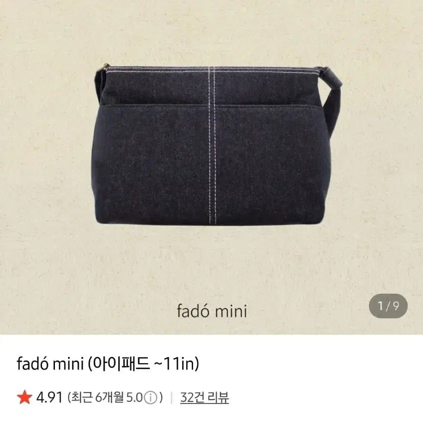 [BUNJANG] Fado Denim Crossbody Bag / 화도(fado) 데님 크로스백