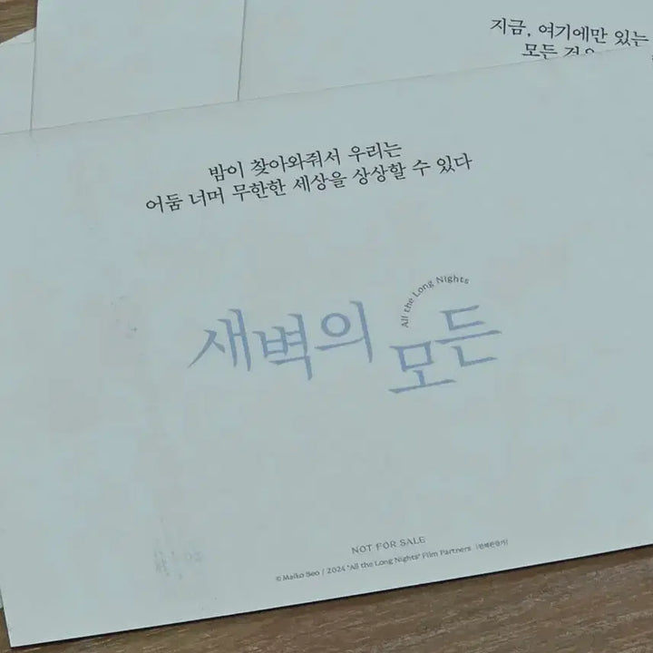 [BUNJANG] All the Memorable Lines &amp; Scenes Postcard Set / 영화 새벽의 모든 명대사&amp;명장면 엽서