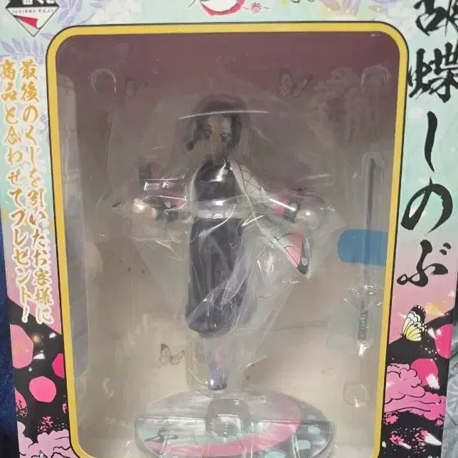 [BUNJANG] Demon Slayer Kocho Shinobu Last One Figure / 귀멸의 칼날 코쵸 시노부 라스트원 피규어