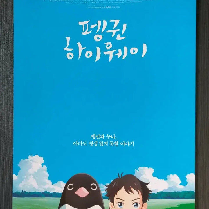 [BUNJANG] Penguin Highway Movie Flyer Poster / 펭귄 하이웨이 영화 전단지 팜플렛 포스터