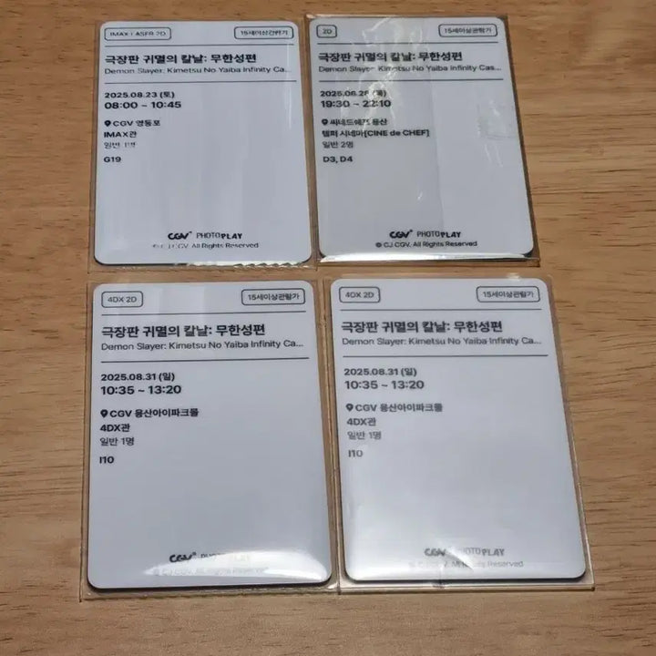 [SOLD OUT] 에누리가능 새상품 귀멸의 칼날 무한성 cgv 포토플레이 세트 일괄
