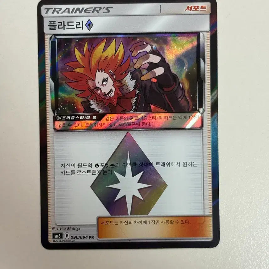 [BUNJANG] Pokemon Fladere Prism Star Card / 포켓몬 플라드리 프리즘스타 카드