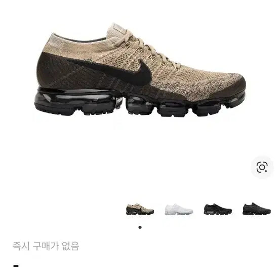 [BUNJANG] Nike VaporMax Flyknit Khaki Sneakers / 260)) 나이키 베이퍼맥스 플라이니트 카키