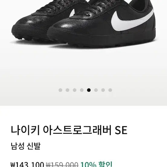[BUNJANG] Nike Astrograbber SE (Black, 255) Shoes / (풀박스-새상품) 나이키 아스트로그래버 SE (블랙.255)