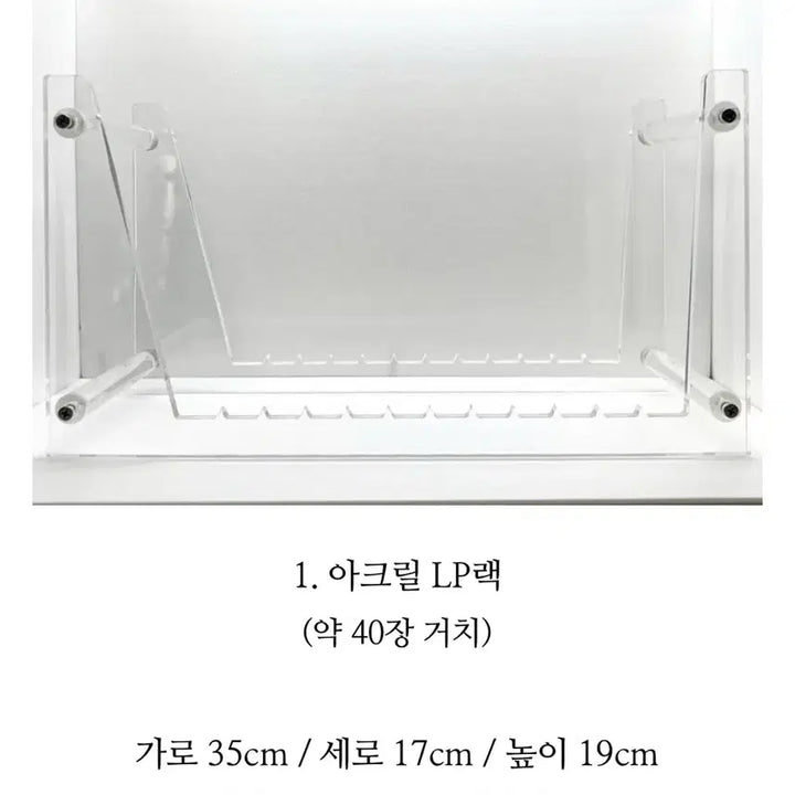 [BUNJANG] Acrylic LP Display Rack / lp 아크릴 진열렉