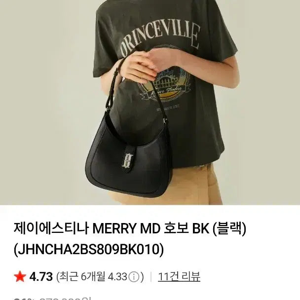 [BUNJANG] J.ESTINA MERRY MD Hobo Bag / 제이에스티나 MERRY MD 호보백 블랙