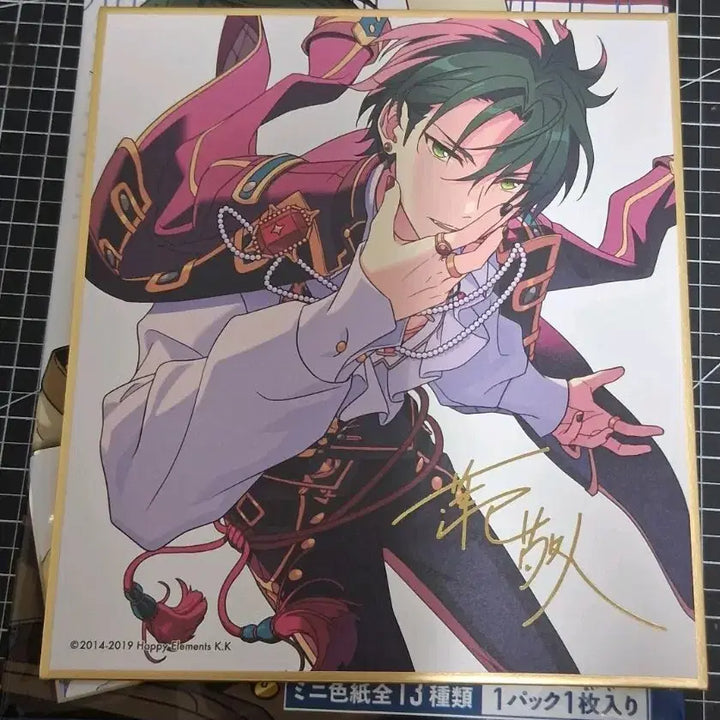 [BUNJANG] Ensemble Stars Keito Color Paper / 앙스타 색지 케이토