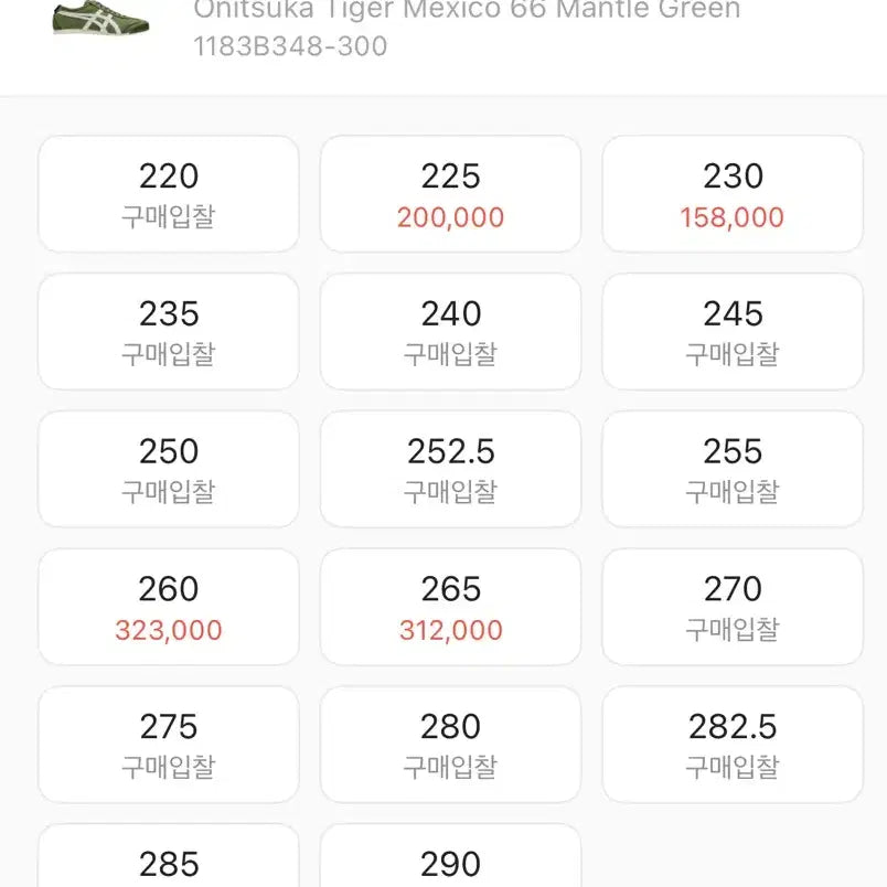 [BUNJANG] Onitsuka Tiger Mexico 66 Mantle Green Sneakers / [새상품] 오니츠카 타이거 멕시코 66 맨틀 그린 245