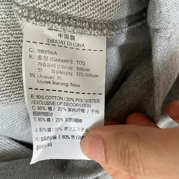 [BUNJANG] Nike Round Neck Sweatshirt N.6267 (XL) / XL 나이키 라운드 맨투맨 N.6267