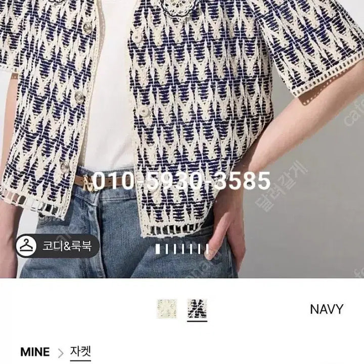 [BUNJANG] Mine Jacket - Summer Edition / 마인 완판 자켓 새상품