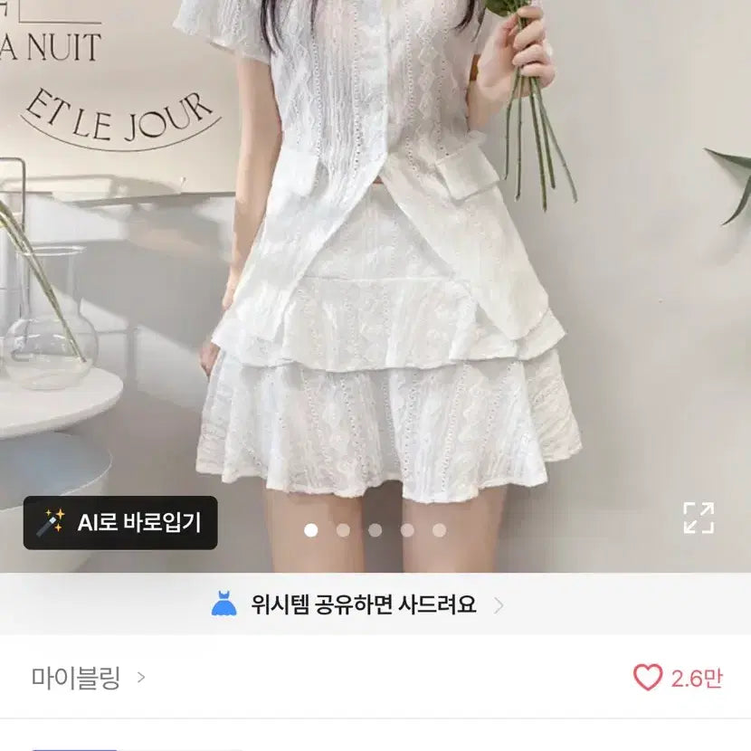 [BUNJANG] Ably Lace Punching Two-Piece Set / 에이블리 레이스 펀칭 투피스 세트