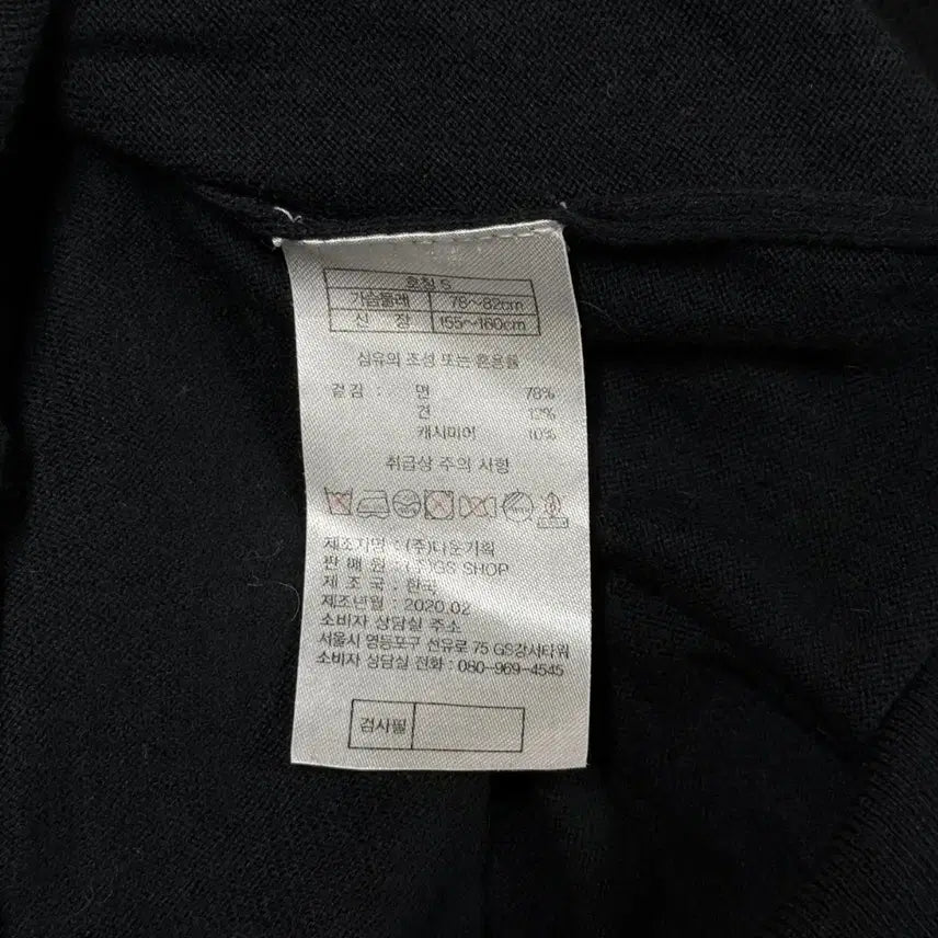 [BUNJANG] So Wool Cashmere Blend Short Sleeve Round Knit Top / [S] 쏘울 so wool 캐시미어 블렌드 반팔 라운드 니트