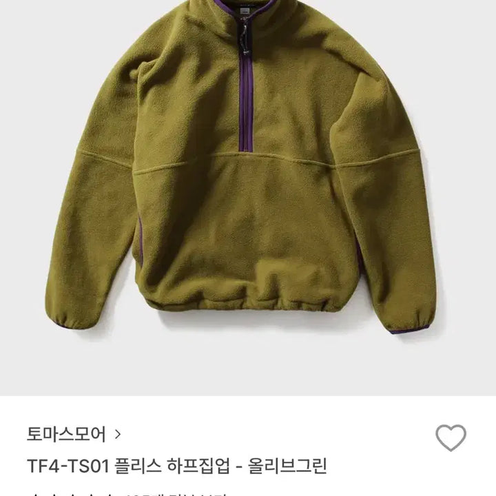 [BUNJANG] Thomas More Half-Zip Up Olive Green M / 토마스모어 하프집업 올리브그린 M