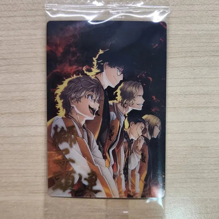 [BUNJANG] Wind Breaker Saja Duryeon Wafer Card / 윈브레 윈드브레이커 사자두련 웨하스 카드
