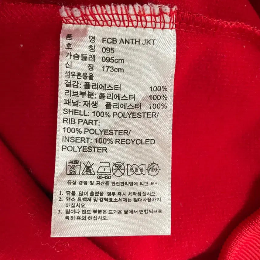 [BUNJANG] Adidas Munchen Track Top Jacket / M 아디다스 뮌헨 트랙탑 져지 자켓 N.7367