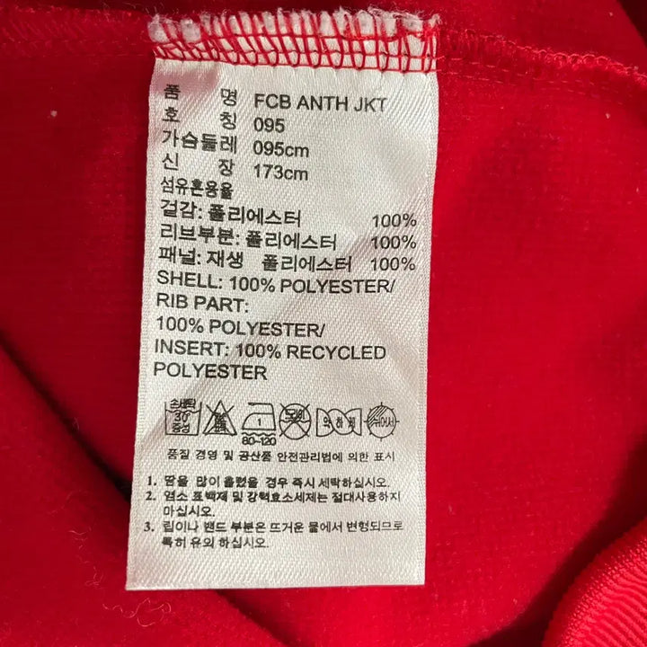 [BUNJANG] Adidas Munchen Track Top Jacket / M 아디다스 뮌헨 트랙탑 져지 자켓 N.7367
